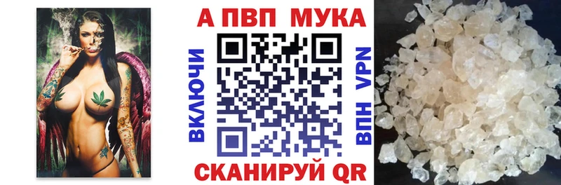 Alfa_PVP мука Обнинск