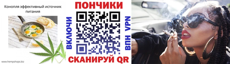 Cannafood конопля Обнинск