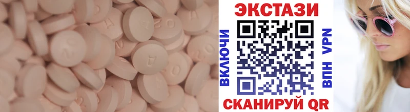Ecstasy Cube  где можно купить   Обнинск 