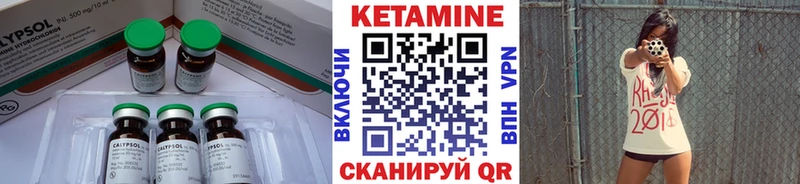 КЕТАМИН VHQ Обнинск