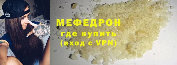 стафф Волосово