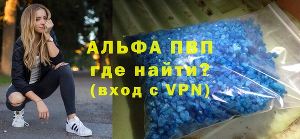 альфа пвп VHQ Вязники