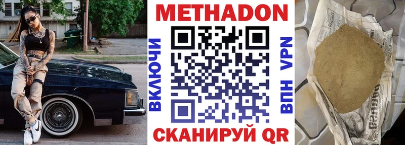 МЕТАДОН кристалл  omg   Обнинск 